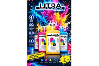 Litra Black эко-сольвентные чернила (1л)