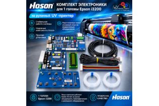 Комплект электроники Hoson для 1 головы Epson i3200 на рулонный UV -принтер